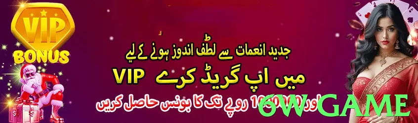 6w game Pakistan - 3